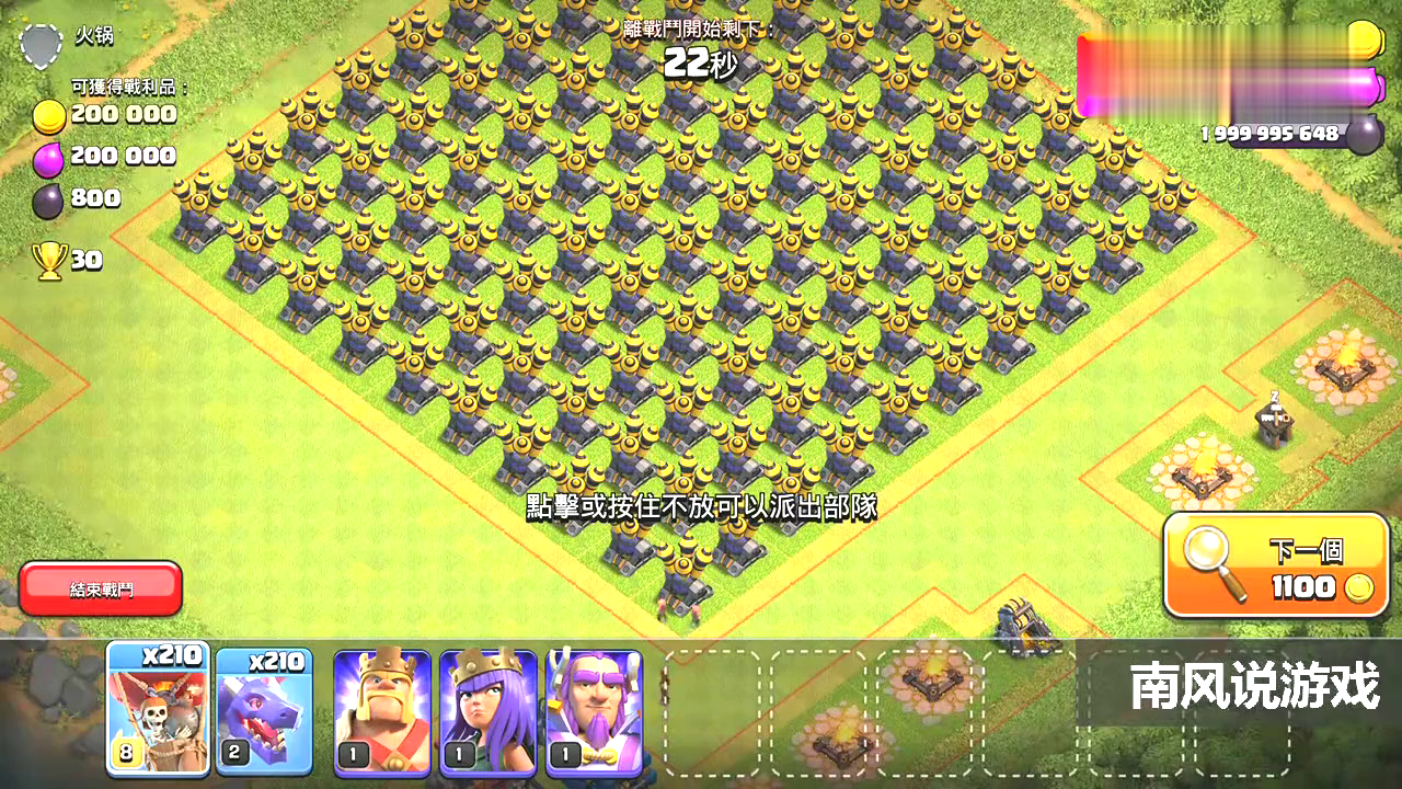 部落冲突:8级气球兵攻击力有多强?100座满级防空火箭一样被摧毁