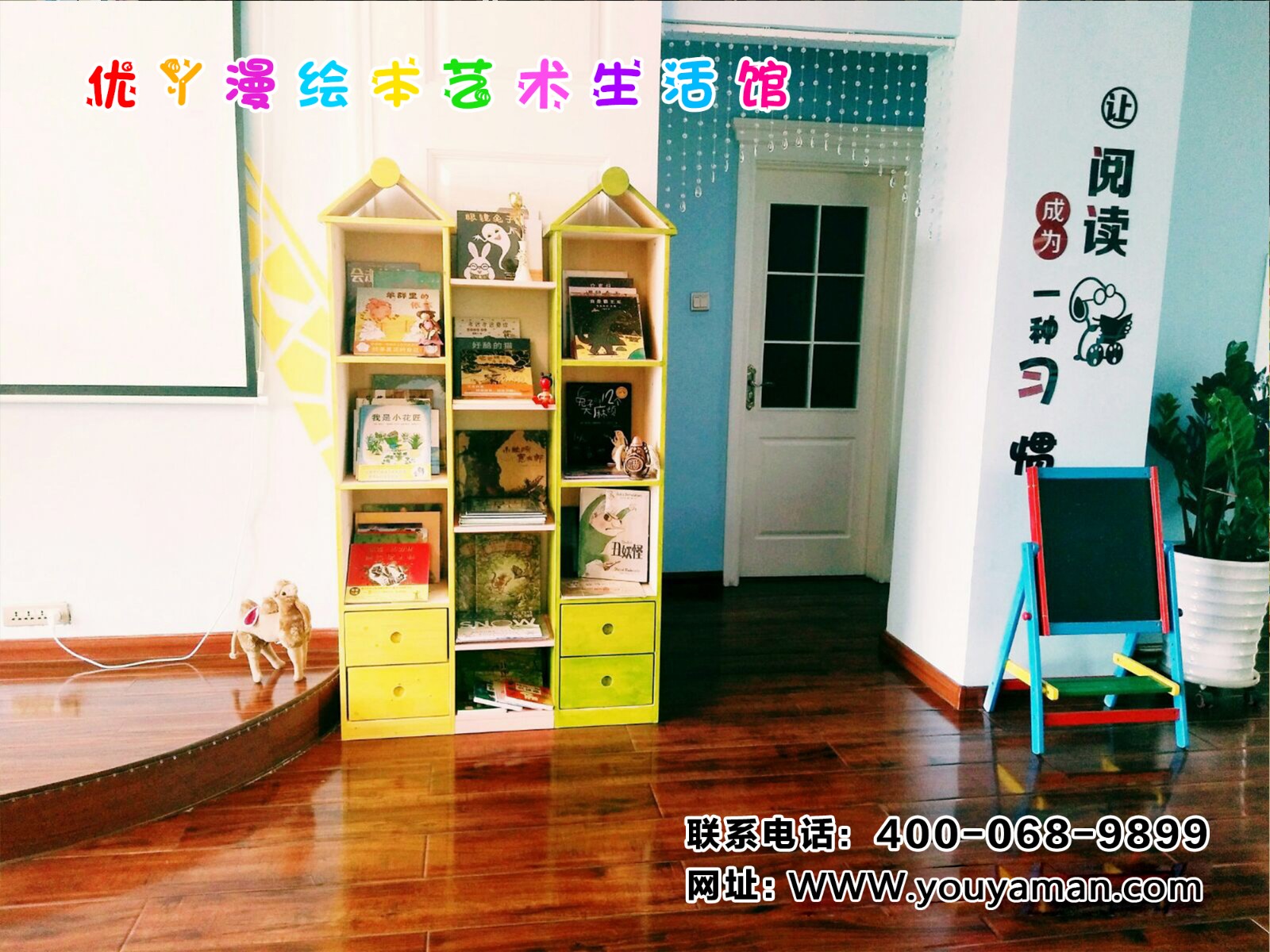 儿童书店全国连锁加盟:免除开店的后顾之