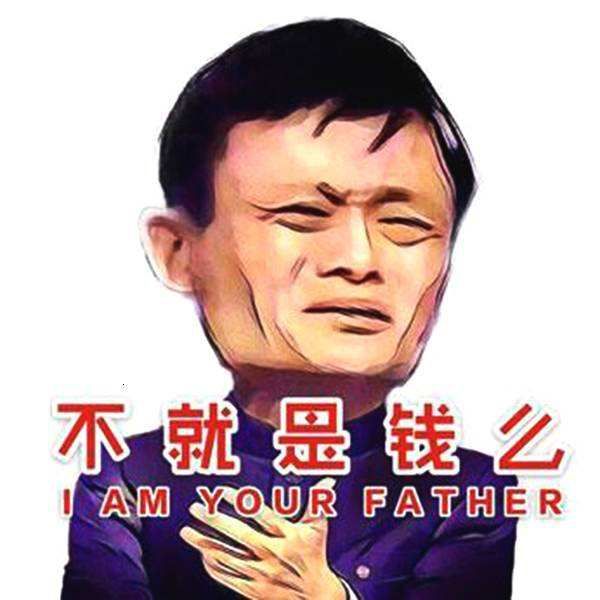 搞笑找恶搞就上阿里巴巴听淘宝同事说大部分淘宝卖家都是从阿里巴巴买