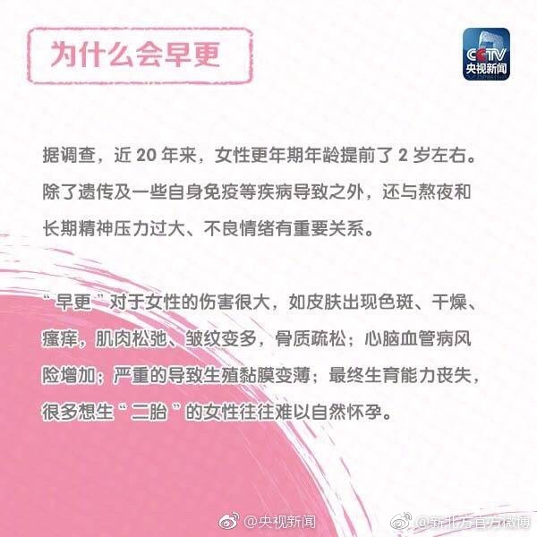 温柔对待更年期 温柔对待更年期