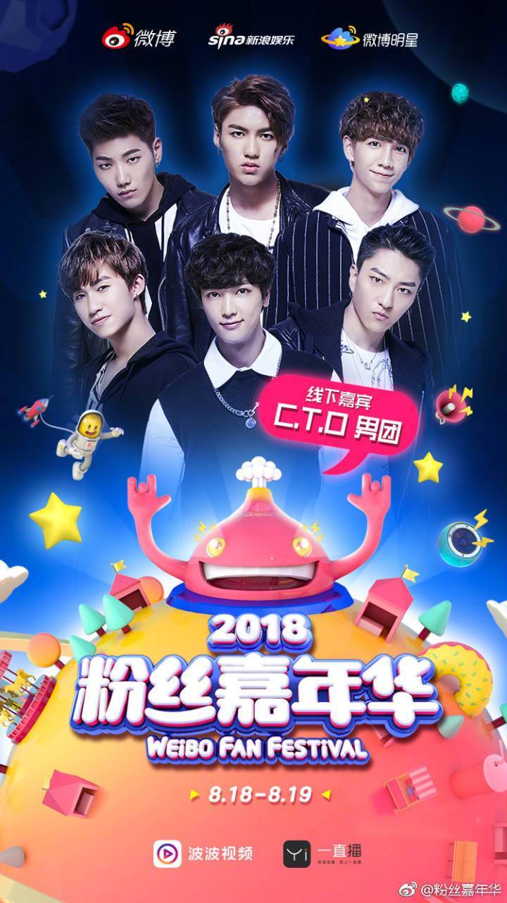 粉丝嘉年华国内人气男团女团ninepercent乐华七子台风少年团
