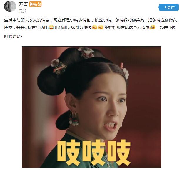 延禧攻略大型头条翻牌现场,乾隆被无视,海兰察竟成后宫大赢家!