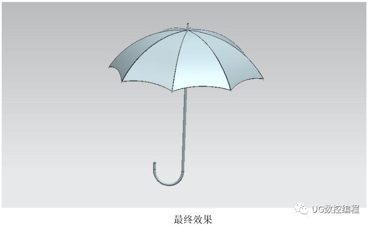 UG建模实例教程-雨伞的三维模型