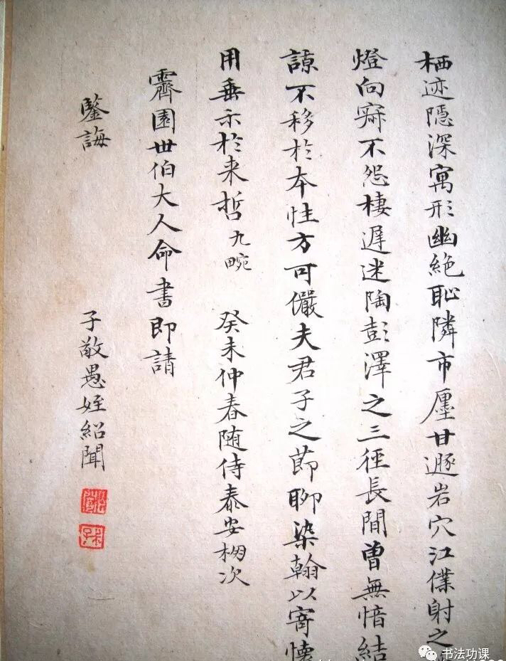 何绍京(1809-不详,字子愚,何凌汉四子,道光十九年(1839)举人,湖北