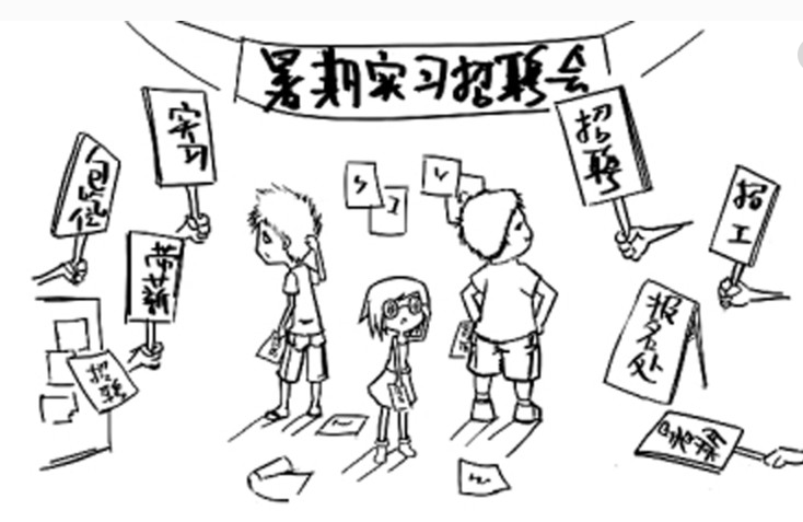 很多毕业生会问,这自主实习和分配实习两者有什么区别呢?