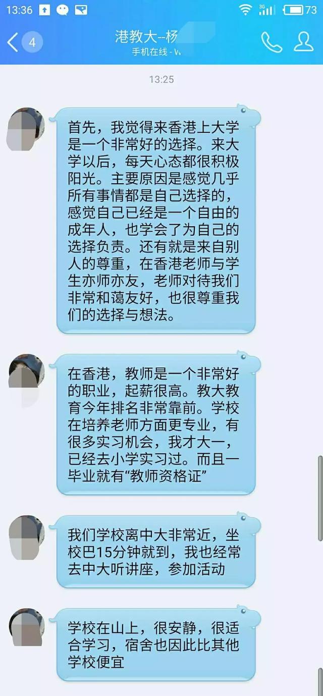 [香港教育大学]入学申请指南