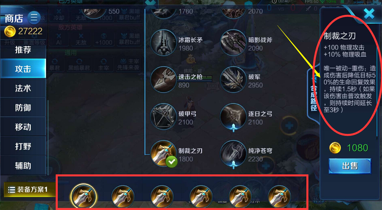 王者荣耀:射手出制裁是拖节奏?遇到程咬金才知道这件装备的好处