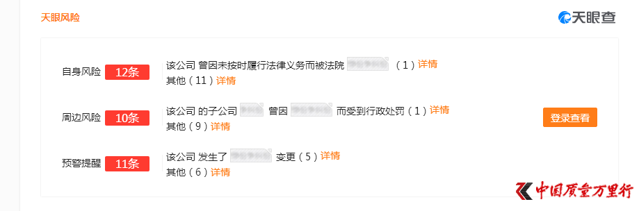 合发全球经销商借“上市”宣扬高回报遭质疑(图8)