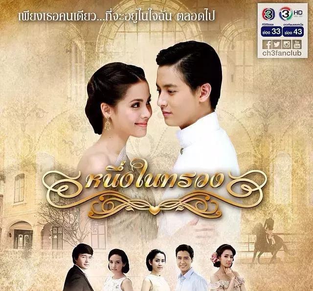 三胖james主演泰剧合集