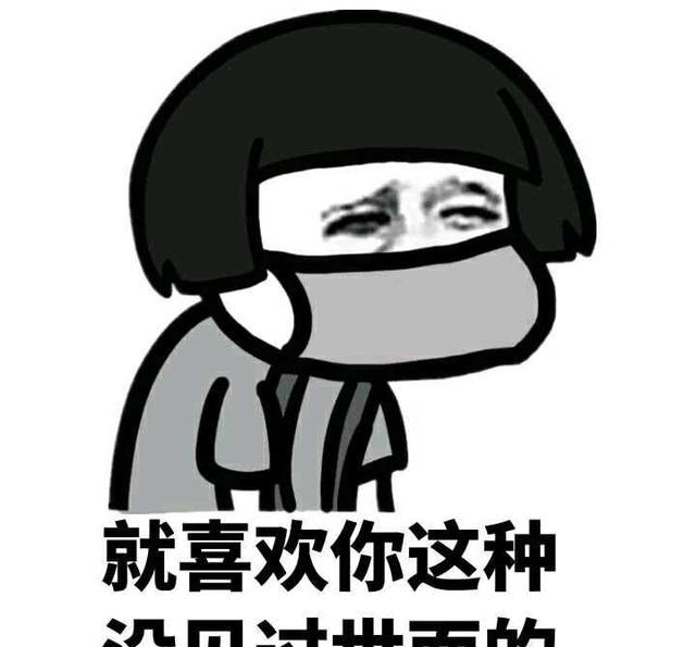 斗图表情包 你的小可爱来了
