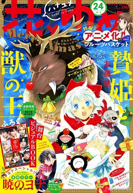 Wow 高屋奈月 水果篮子 宣布全部内容重新制作动画 Wow 高屋奈月 水果篮子 宣布全部内容重新制作动画