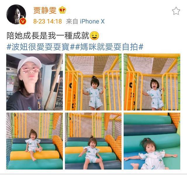 贾静雯晒波妞搞怪照片, 越长大越像姐姐咘咘, 看起来像"双胞胎"