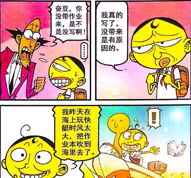 星太奇：奋豆“作业本潜水”千里找回？小桂子“时光逆流”丢作业|太奇|作业|作业本_新浪新闻