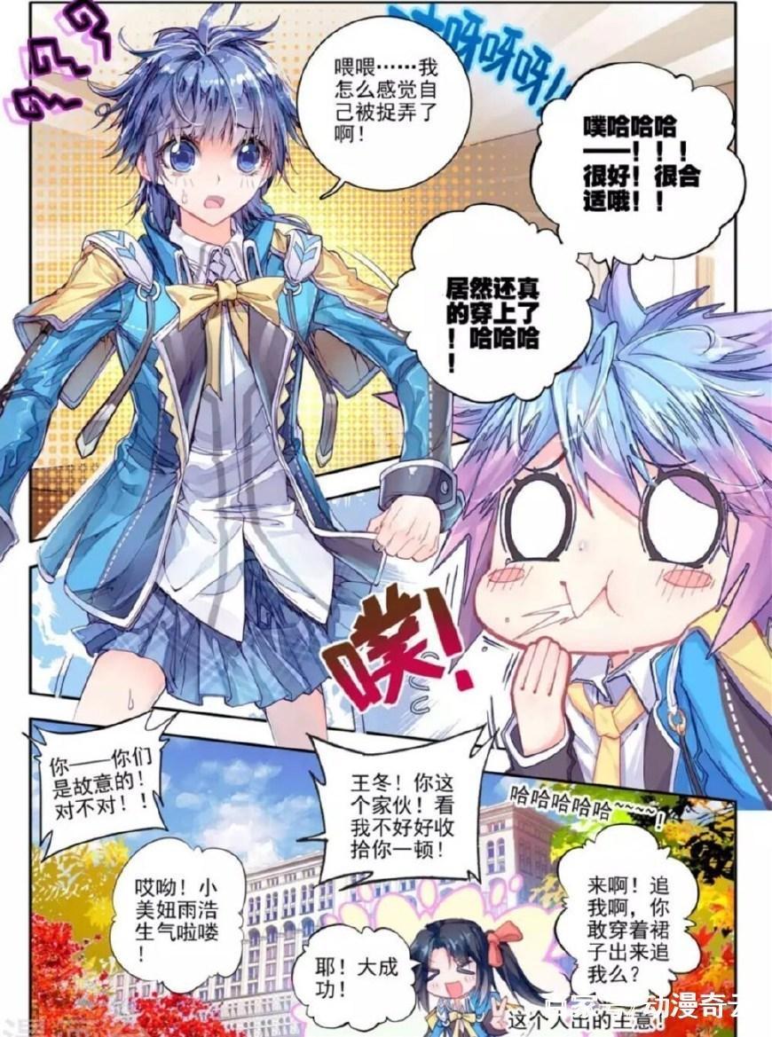 盘点绝世唐门里霍雨浩穿过的三套校服也是象征人生的三个阶段