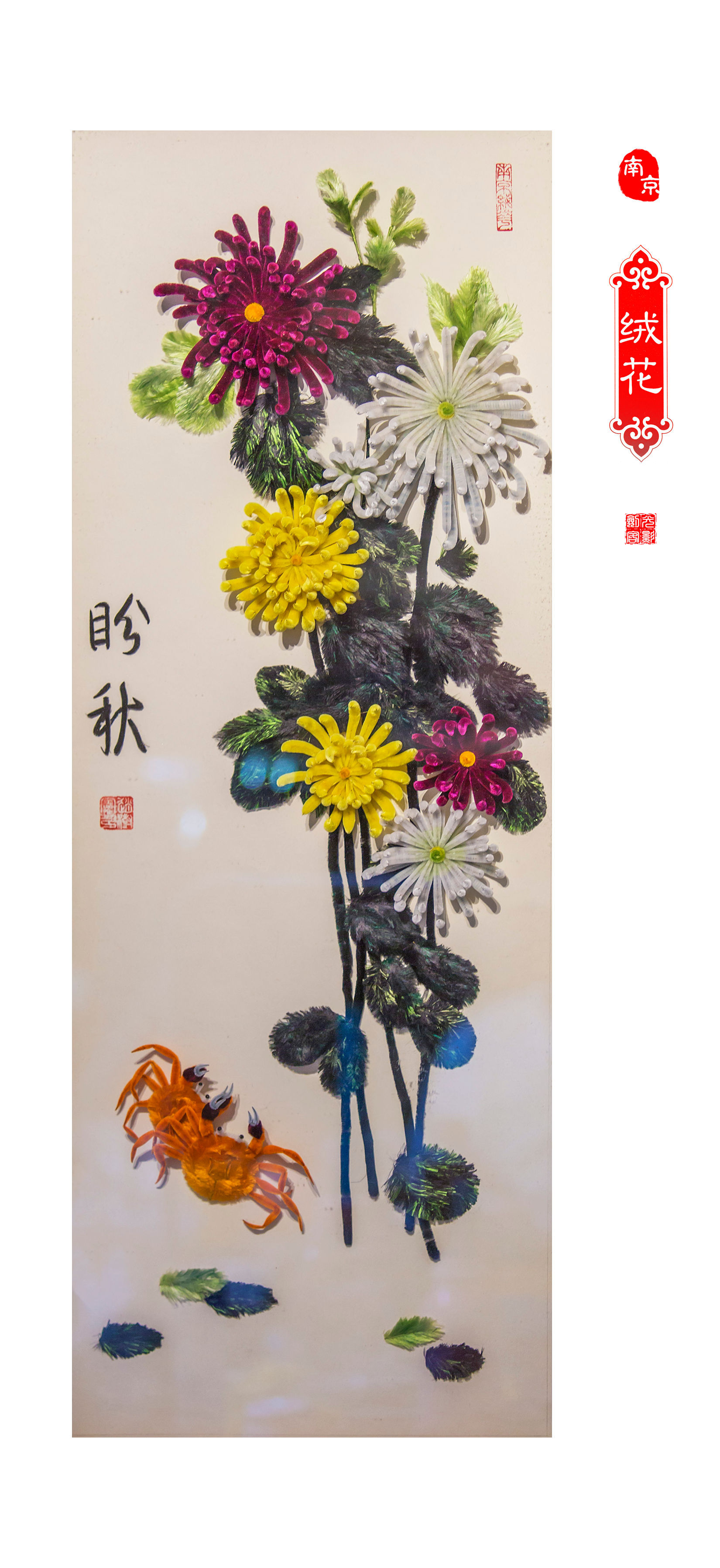 ===南京绒花=== 火遍荧屏的《延禧攻略》竟藏着南京非遗|延禧攻略|绒花|南京|赵树宪|非遗_新浪新闻