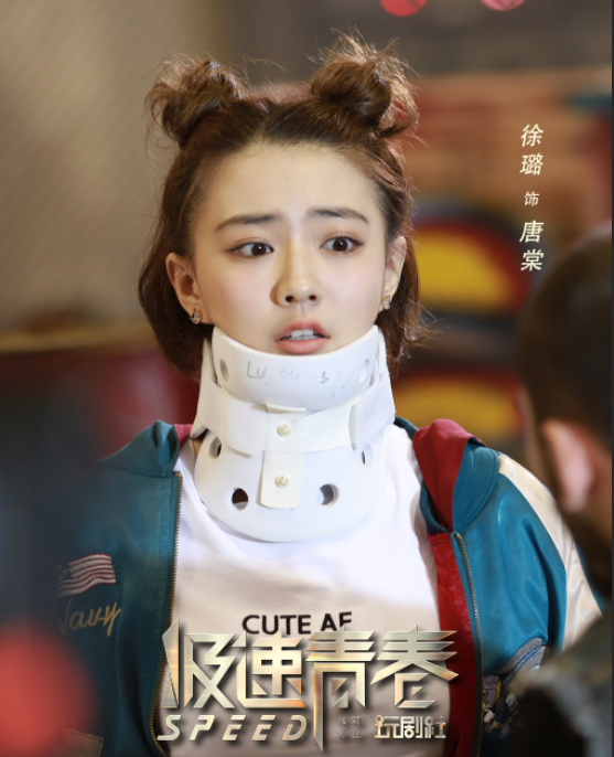 由甘露执导,徐璐,韩东君主演的赛车题材电视剧《极速青春》于近日在