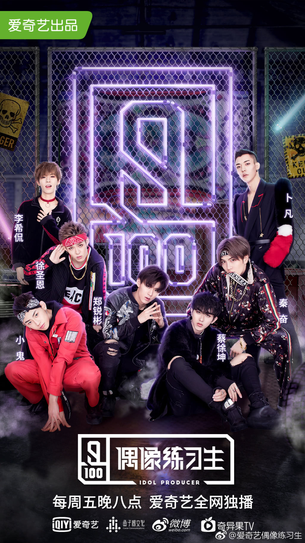 都说正片不够,花絮来凑;可要说《偶像练习生》的花絮啊,真的是比正片