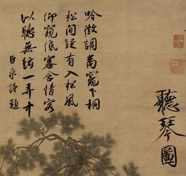 宋赵佶听琴图欣赏