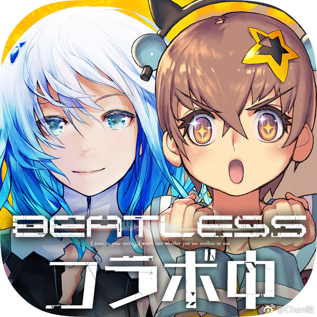日服天命之子x Beatless 联动新卡红霞今日登场