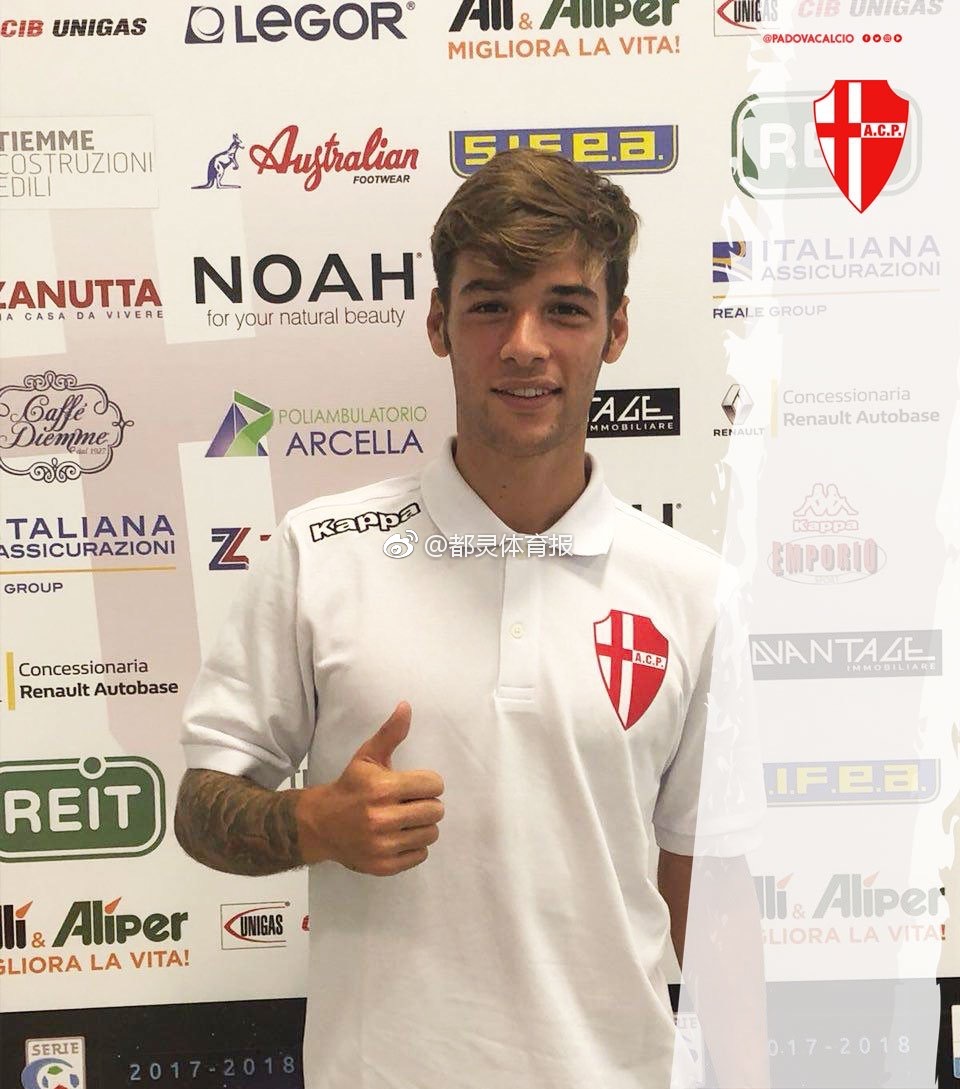 克莱门扎和沃利亚科正式加盟帕多瓦
