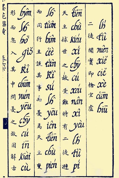 汉语拼音使用之前,古人用什么给汉字注音