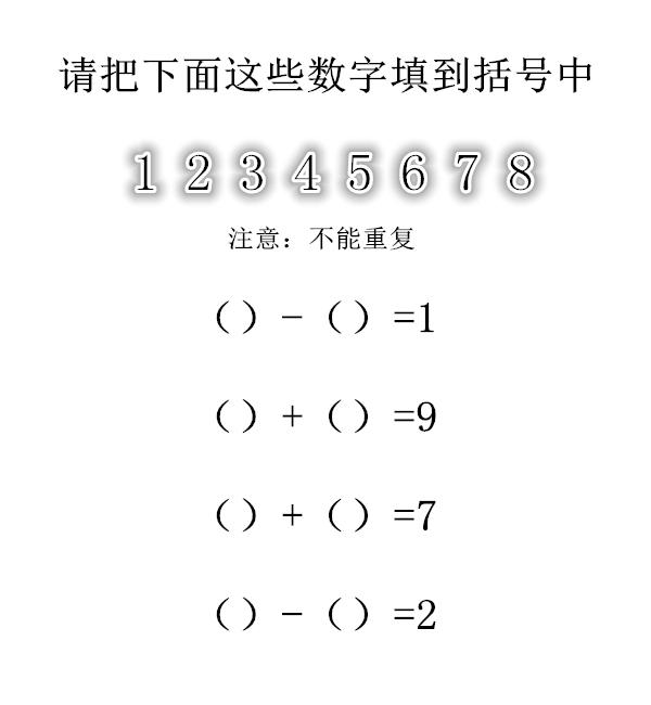 6道烧脑智力题,做对3道是人才,全对是天才,你会做几道?