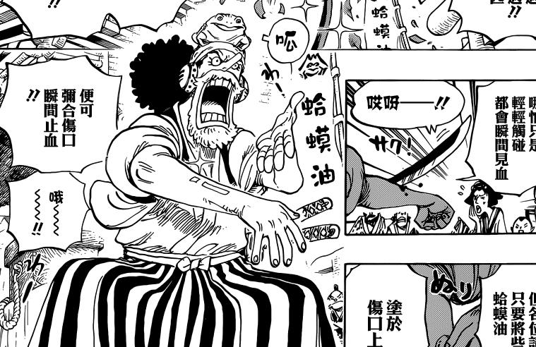 海贼王918话:乌索普秒杀斯皮德,远古神兽三灾麒麟果实登场!