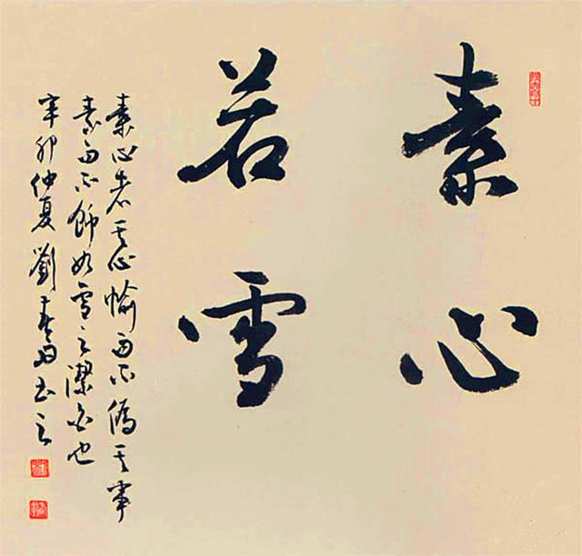 女书法家刘春雨,书作严谨中透着灵动,线条劲拔而富有张力!