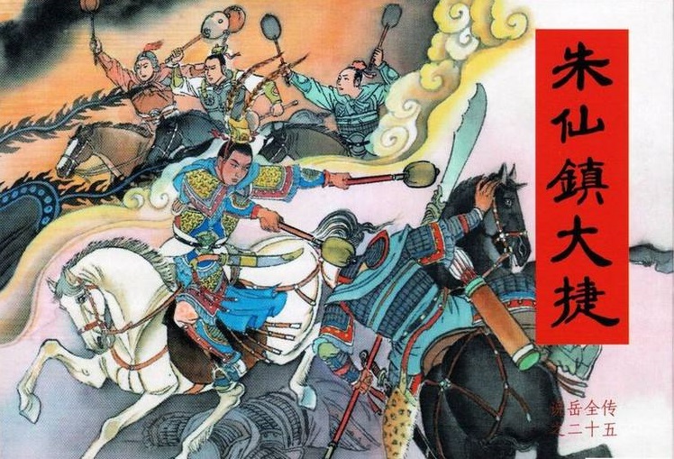 金兀术大怒,一下集结了虎大王,盖天大王和韩常等三路大军,朝郾城扑来.