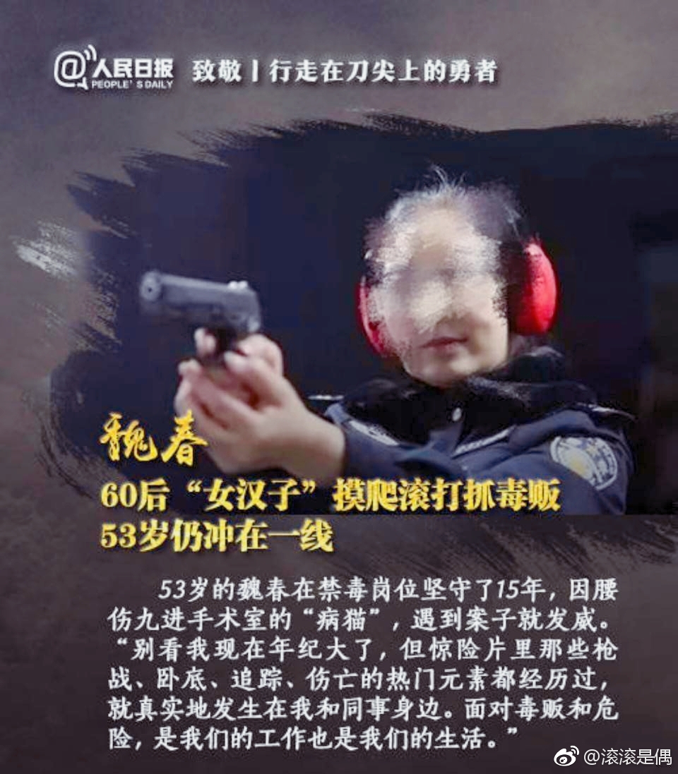 抵制吸毒艺人复出,致敬缉毒英雄