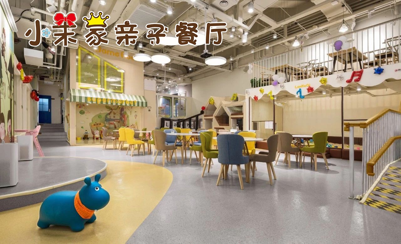 亲子餐厅加盟:选择小茉家儿童餐厅选择财富