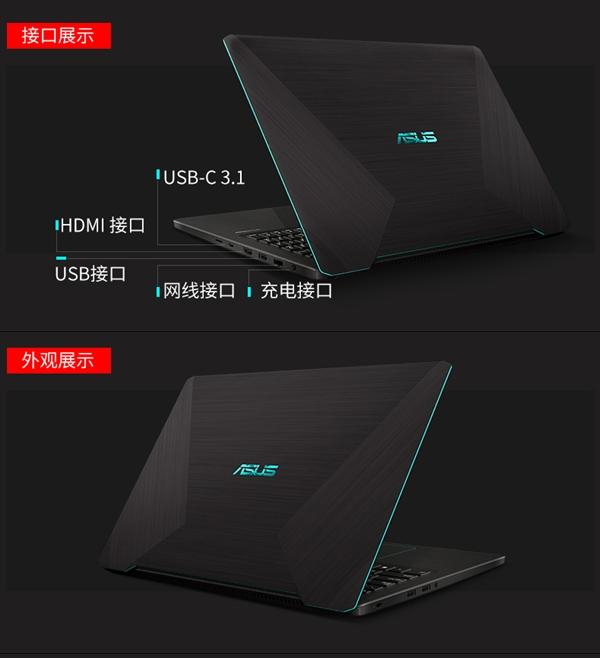 华硕顽石热血版yx570zd首发搭载4核心8线程锐龙52500u