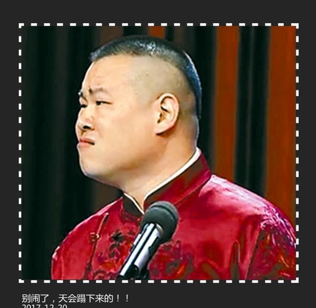 岳云鹏被爆酒店辣妹过夜之后……网友脑补各类表情包,笑死!