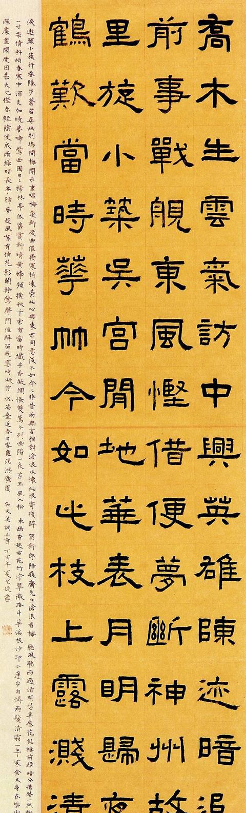 书法国展隶书欣赏2