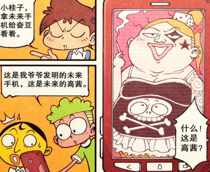 星太奇田鸡妹噩运未来变美丽肉山舞动肉球化型男