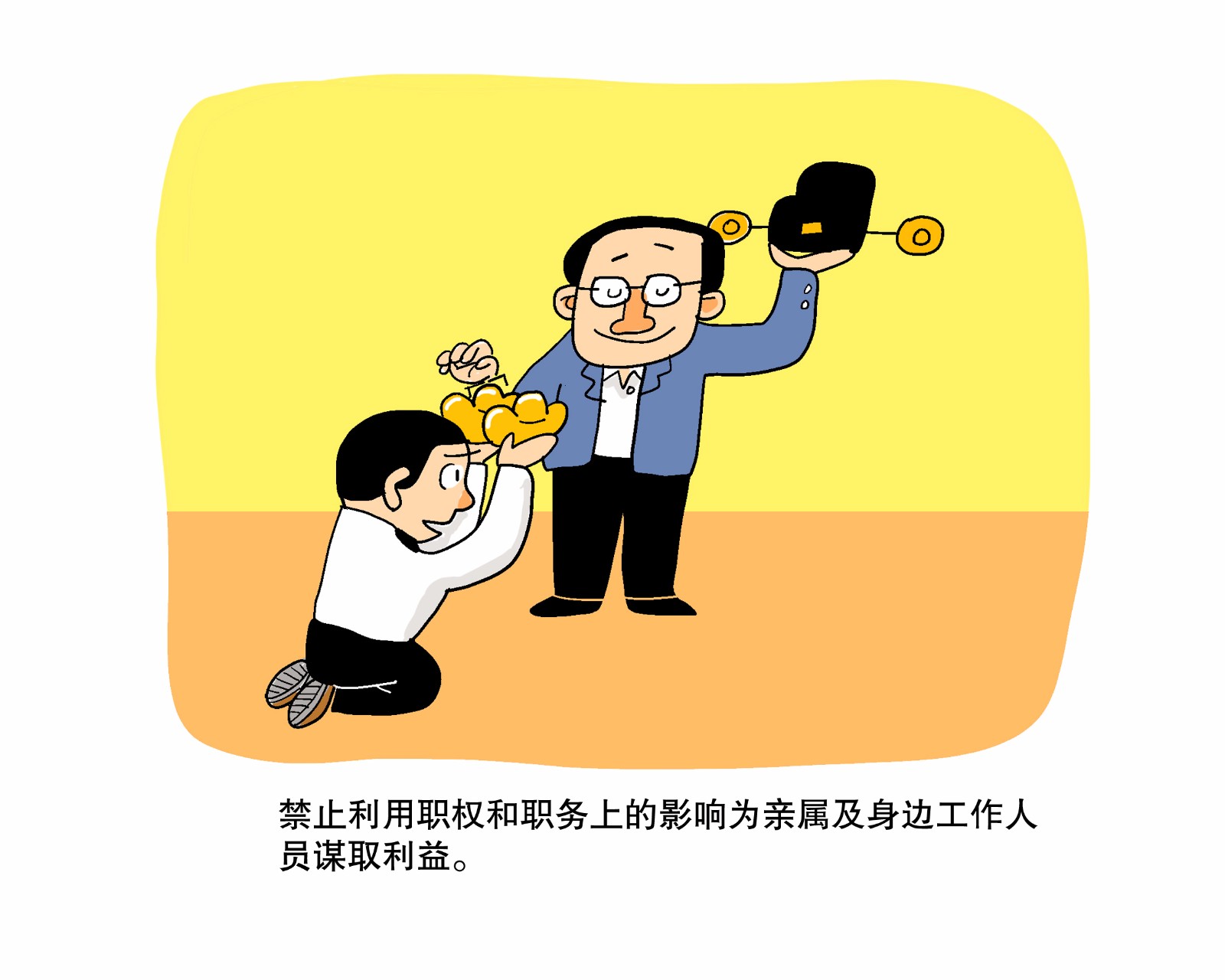 公款|廉政漫画|公费旅游_新浪新闻