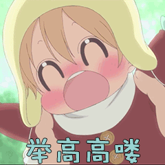 让孩子们治愈你动画学园奶爸表情包合集