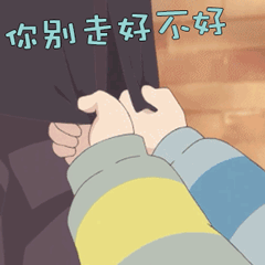 让孩子们治愈你动画学园奶爸表情包合集