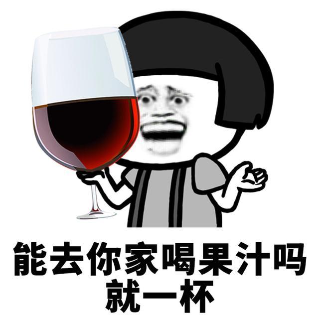 能去你家喝果汁吗?就一杯