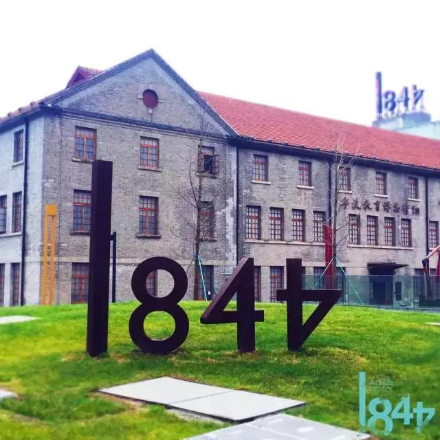 1844艺术生活中心过去与现代的交接时尚与艺术的邂逅