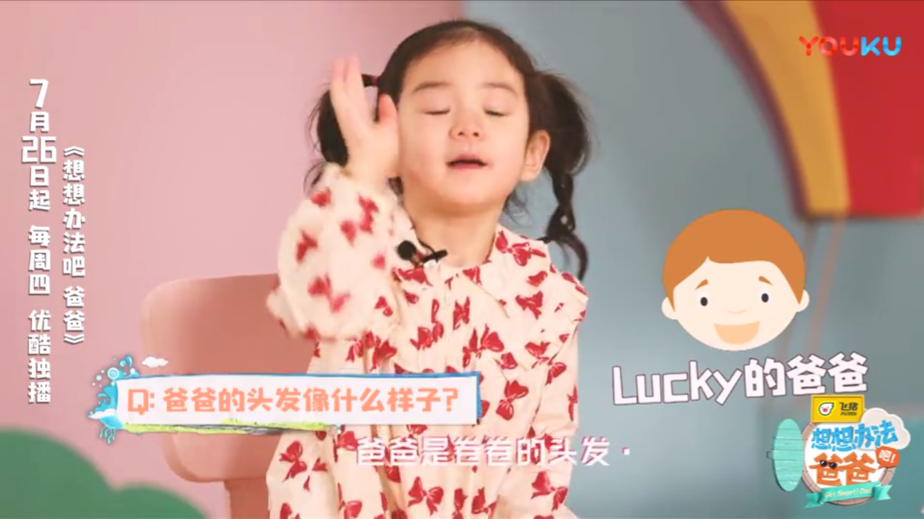 lucky李乐褀就是戚薇李承铉的神助攻采访都帮爸妈秀恩爱