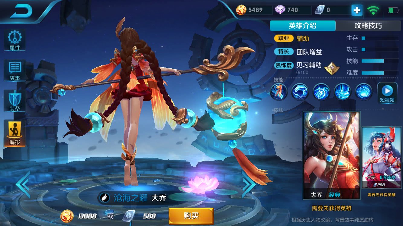 3,大乔 相信很多玩家都不明白大乔怎么能做射手的"保护伞"要身板没身