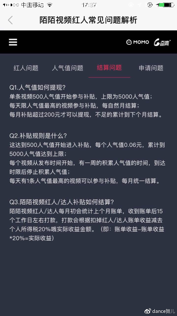 陌陌洪小乔等级满级;抖音广告收入或超180亿