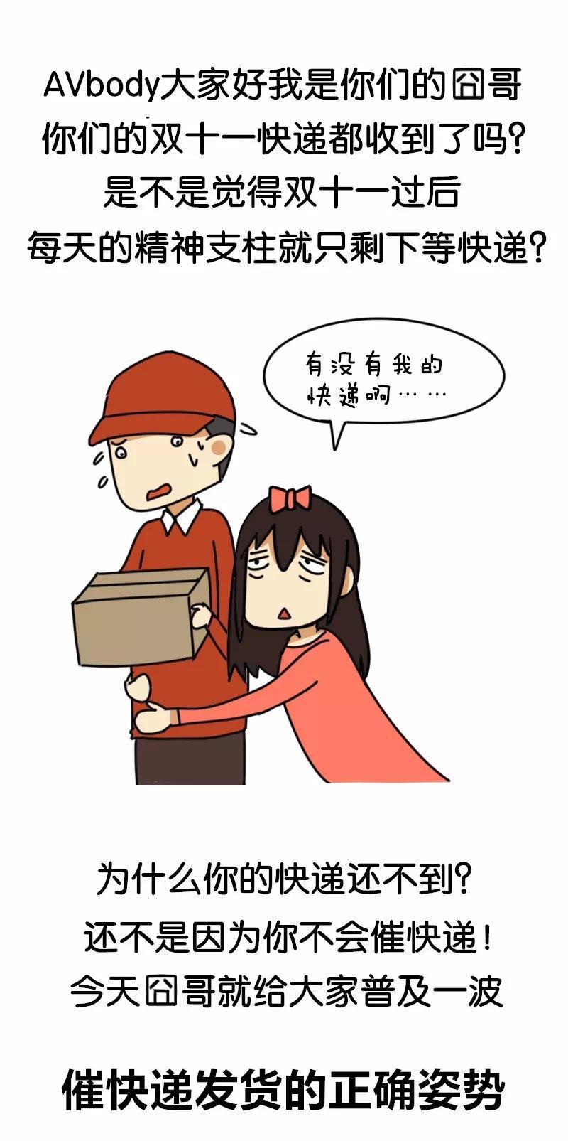 催发快递发货的正确姿势