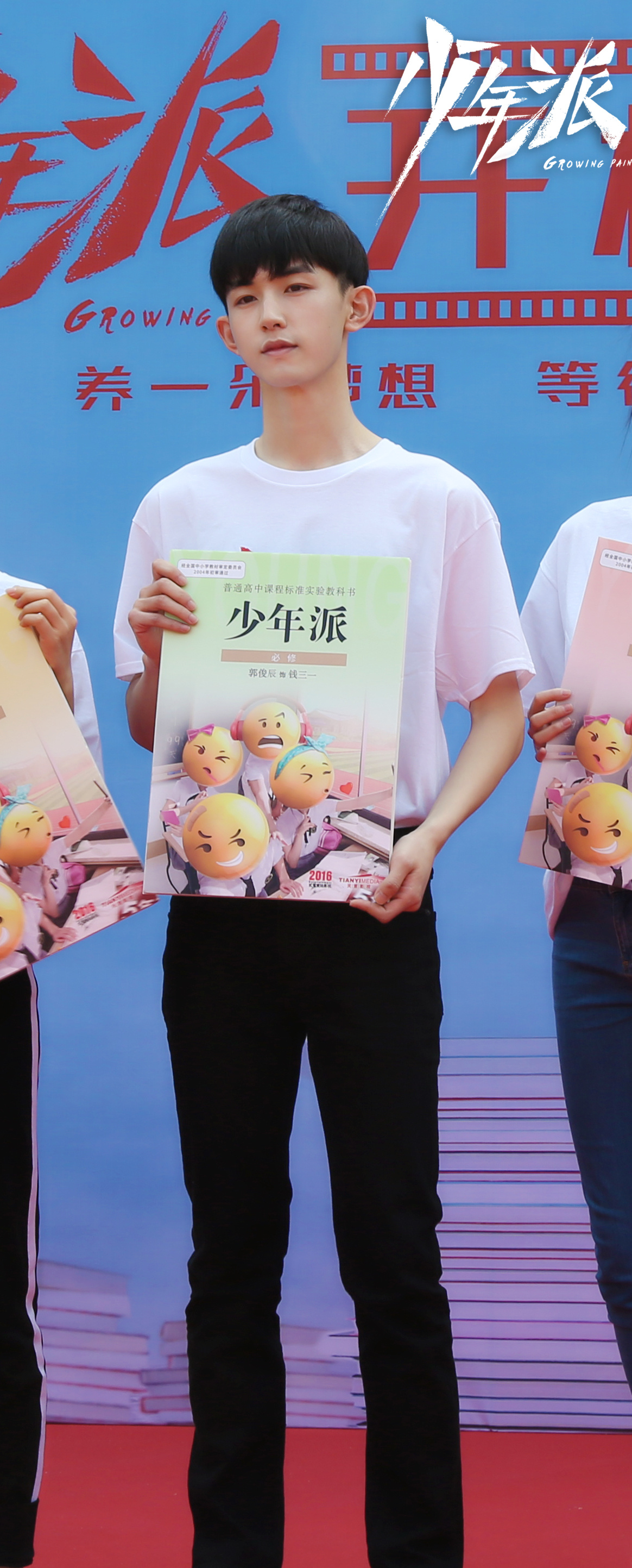 电视剧《少年派》上海开机啦, 在剧中饰演学霸钱三一