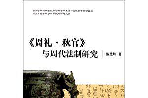 历史”株连九族“究竟发声多少次？什么样罪行可以构成灭族后果？|方孝孺|景清|朱棣_新浪新闻