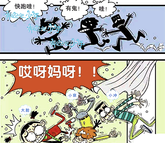 阿衰漫画小衰大脸“霸气探险”竟然被扔出来老虎变病猫！