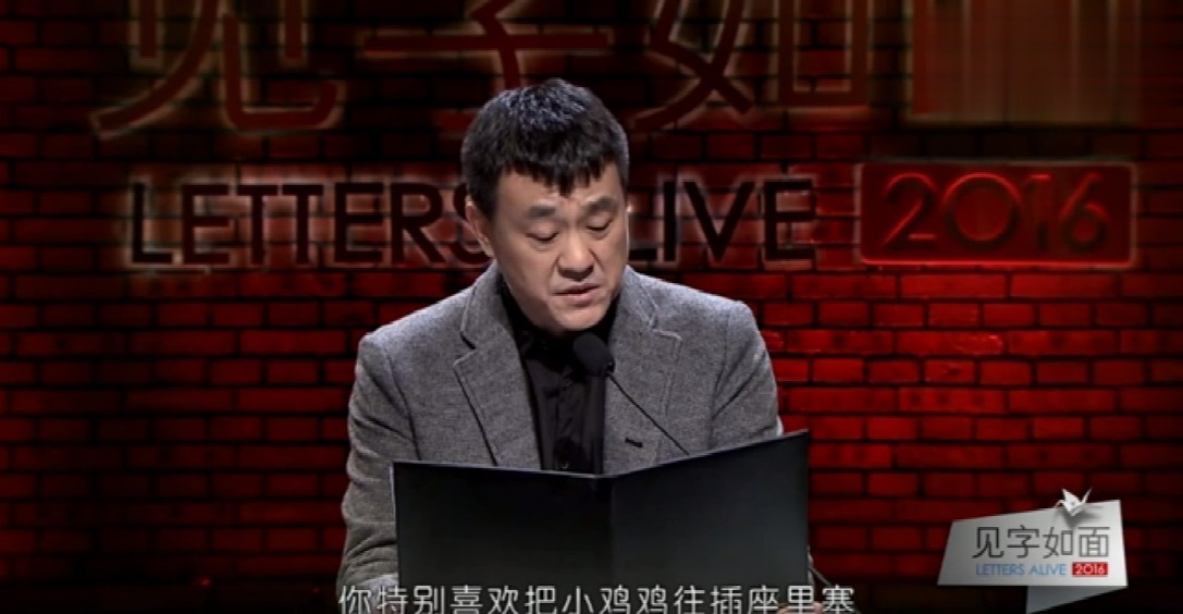 看《见字如面》中,何冰老师念"郑国强写给郑艺的信",简直笑到拍桌