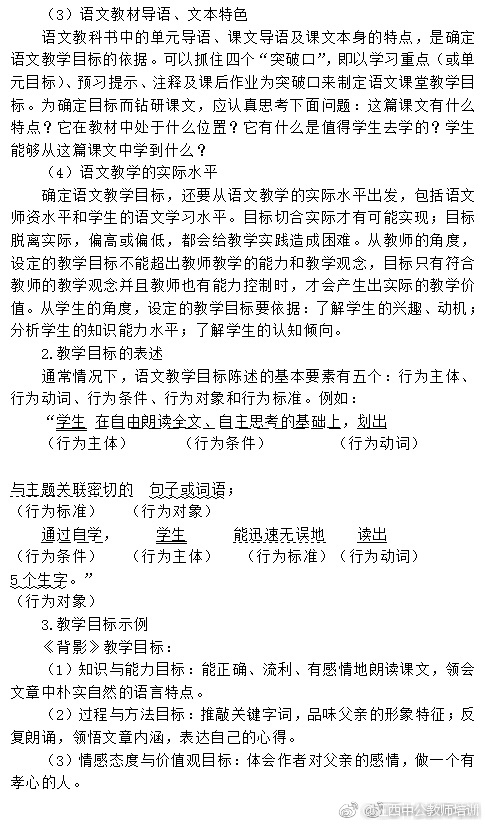 下半年教师资格证初中语文重要考点知识点总结!秒收!