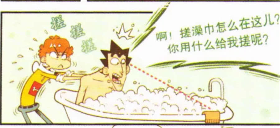 爆笑阿衰金老师过生日在教室率性而为,阿衰化身美男鱼给他搓澡
